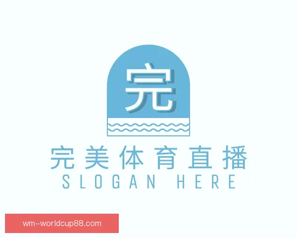 了解完美体育直播